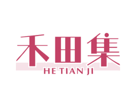 禾田集 商标图样