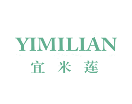 宜米莲 商标图样