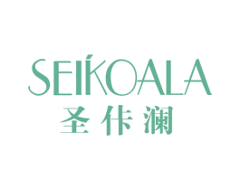 SEIKOALA 圣佧澜 商标图样