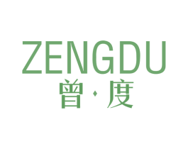 曾·度 商标图样