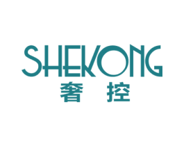 奢控 商标图样