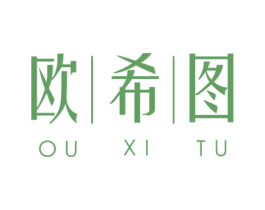 欧希图 商标图样