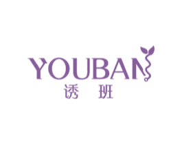 诱班 商标图样