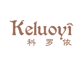 科罗依 商标图样
