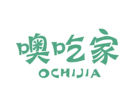 噢吃家 商标图样
