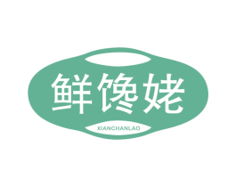 鲜馋姥 商标图样