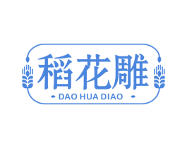 稻花雕 商标图样