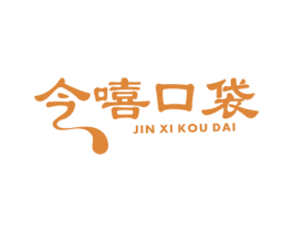 今嘻口袋 商标图样