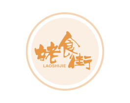 姥食街 商标图样