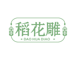 稻花雕 商标图样