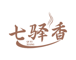 七驿香 商标图样