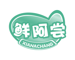 鲜阿尝 商标图样