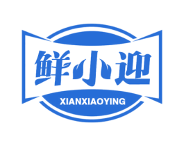 鲜小迎 商标图样