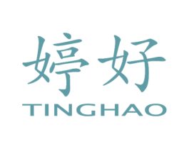 婷好 商标图样