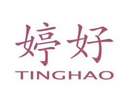 婷好 商标图样