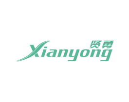 贤勇 商标图样