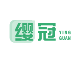 缨冠 商标图样