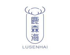 鹿森海 商标图样