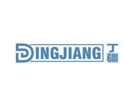 丁彊 商标图样