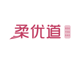 柔优道 商标图样