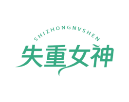 失重女神 商标图样