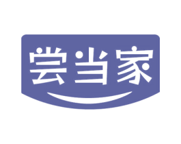 尝当家 商标图样