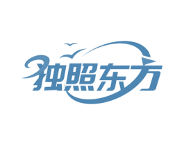 独照东方 商标图样