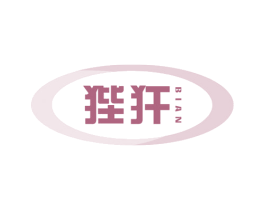 狴犴 商标图样