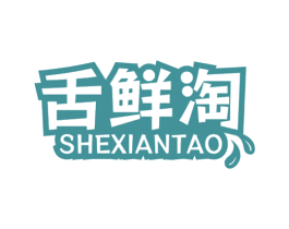 舌鲜淘 商标图样