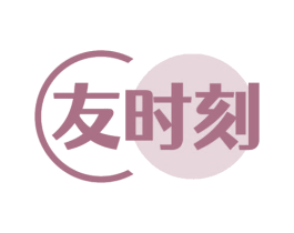 友时刻 商标图样
