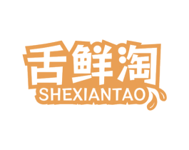 舌鲜淘 商标图样