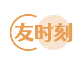 友时刻 商标图样