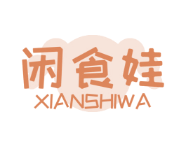 闲食娃 商标图样