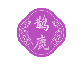 鹊鹿 商标图样