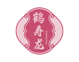 鹤寿龙 商标图样