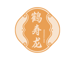 鹤寿龙 商标图样
