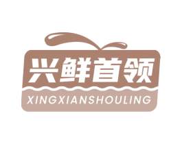 兴鲜首领 商标图样