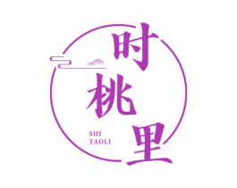 时桃里 商标图样
