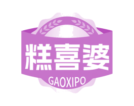 糕喜婆 商标图样