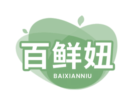 百鲜妞 商标图样