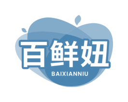 百鲜妞 商标图样