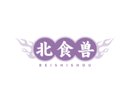 北食兽 商标图样