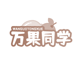 万果同学 商标图样