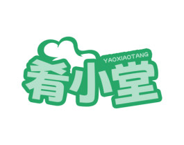 肴小堂 商标图样