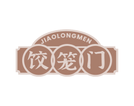饺笼门 商标图样