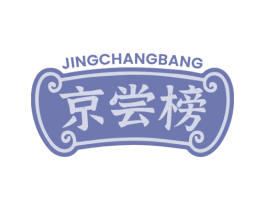 京尝榜 商标图样