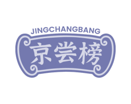 京尝榜 商标图样
