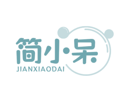 简小呆 商标图样