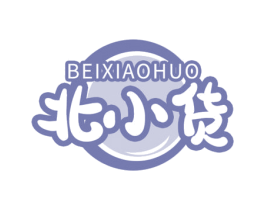 北小货 商标图样