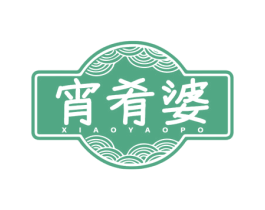 宵肴婆 商标图样
